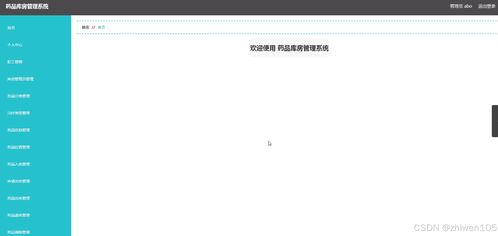 基于nodejs vue药品库房管理系统 计算机毕业设计