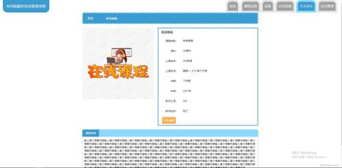 基于SSM框架的AI学院教务信息管理系统设计与实现