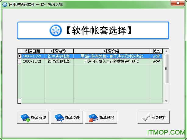 速用进销存软件 赋能计算机数码库高效管理